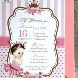 Προσκλητήριο βάπτισης με θέμα baby princess