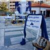 Στολισμός βάπτισης καράβι - Image 3